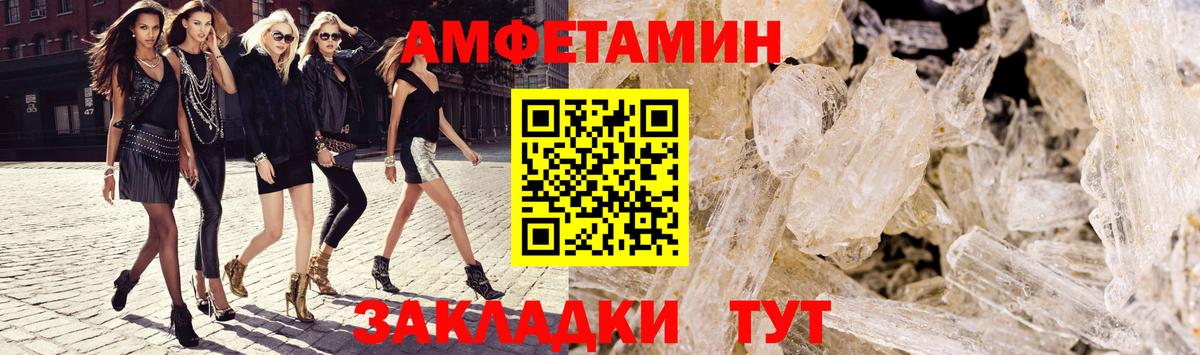 АМФ VHQ Сосновый Бор