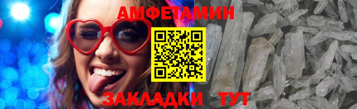 АМФ  Вход с VPN  Сосновый Бор  АМФ  АМФЕТАМИН 98% 
