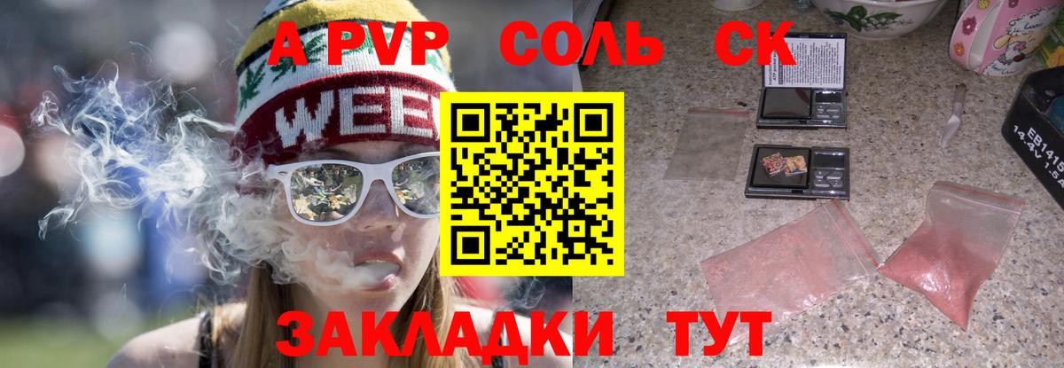 Alfa_PVP Crystall Сосновый Бор