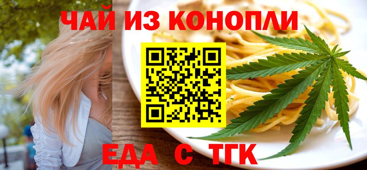 Сосновый Бор  Cannafood конопля  Вход с VPN 