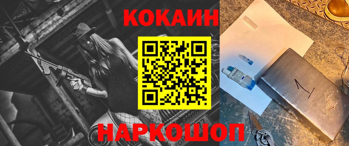 купить  сайты  COCAIN 98%  Сосновый Бор  Вход с VPN  Кокаин Эквадор 