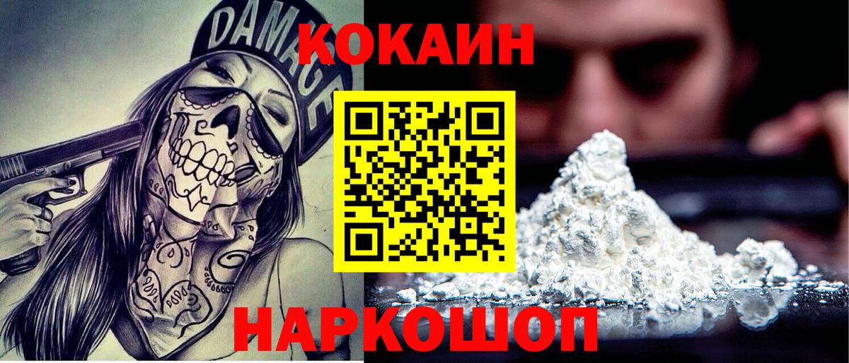 COCAIN 98% Сосновый Бор