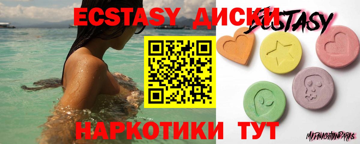 Экстази таблы Сосновый Бор