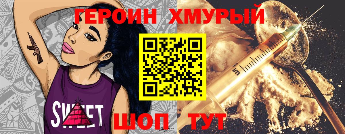 Героин афганец  Вход с VPN  Сосновый Бор 