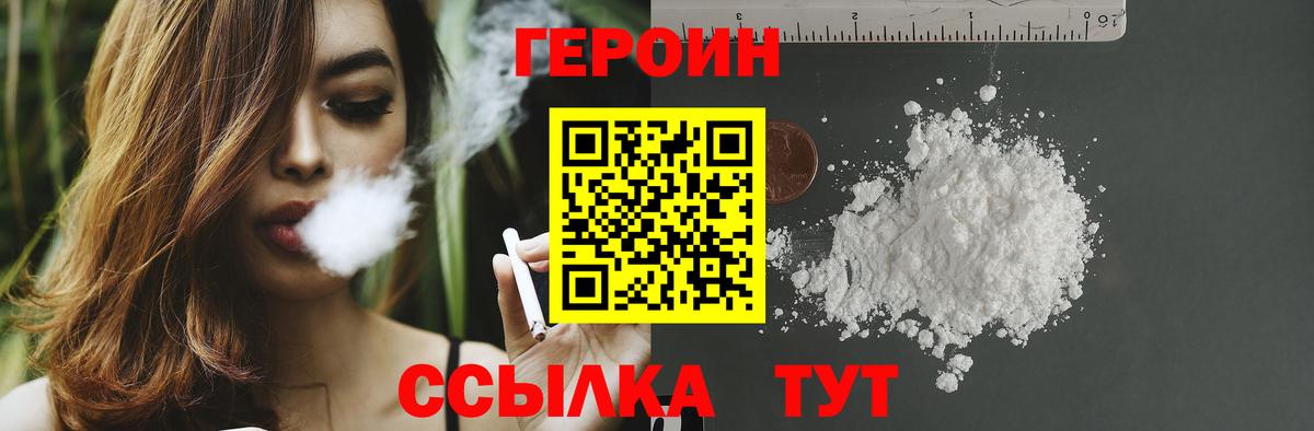 ГЕРОИН афганец Сосновый Бор