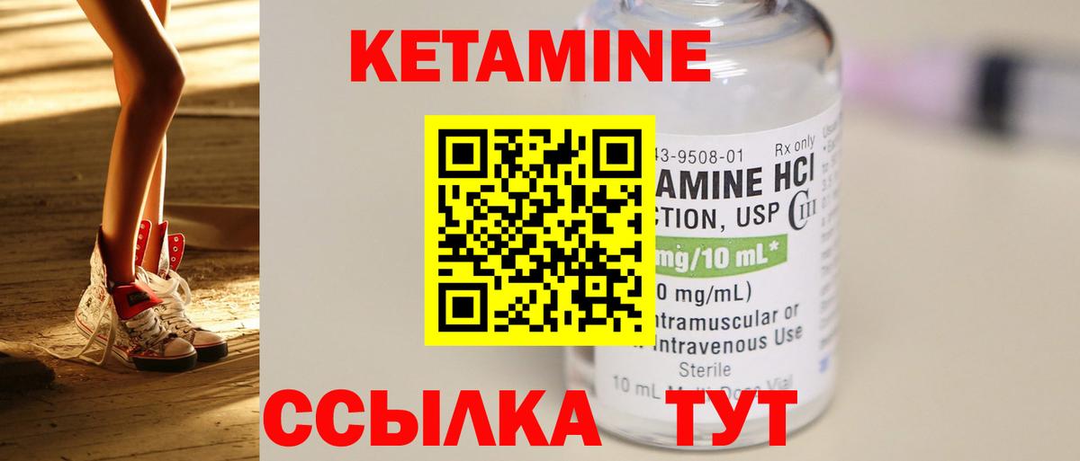 КЕТАМИН ketamine  Вход с VPN  Кетамин VHQ  Сосновый Бор 