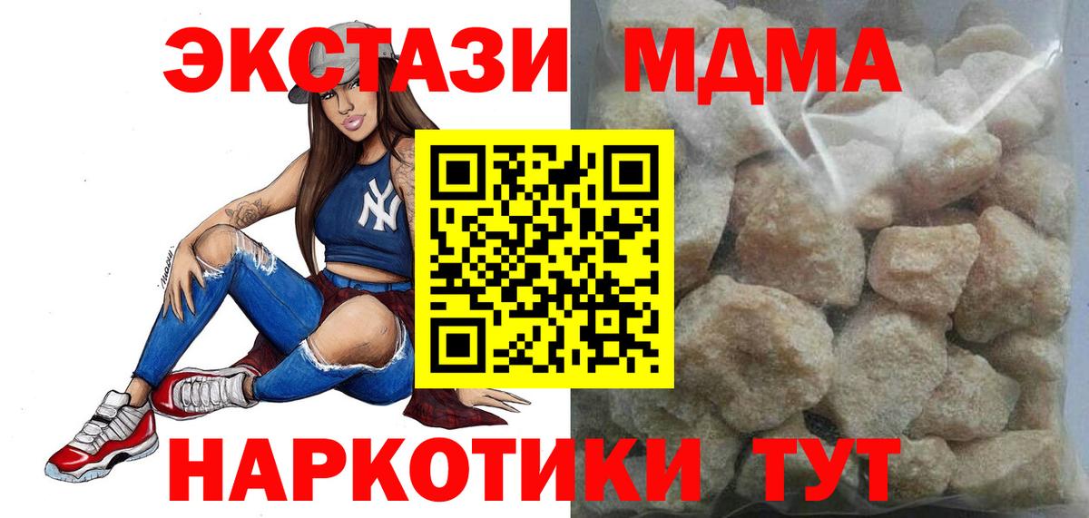 МДМА кристаллы  MDMA молли  Сосновый Бор  Вход с VPN 