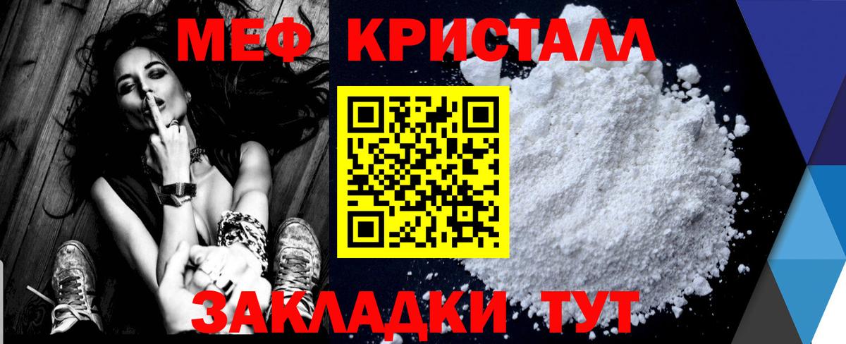 Меф  Мефедрон мука  Вход с VPN  Сосновый Бор  Меф mephedrone 