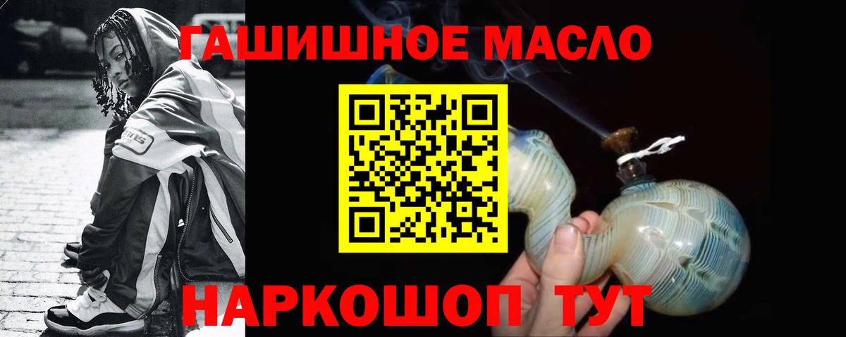 Сосновый Бор  ТГК жижа  ТГК гашишное масло  где можно купить наркотик  Вход с VPN 